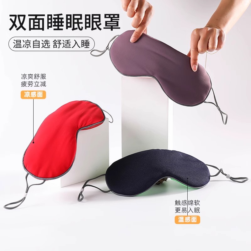 双面眼罩睡眠专用耳戴式学生