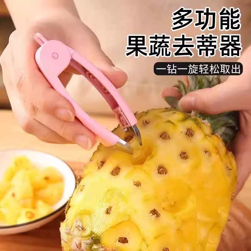 不锈钢菠萝去蒂器一钻一旋