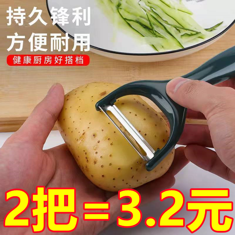 德国不锈钢削皮刀土豆削皮器