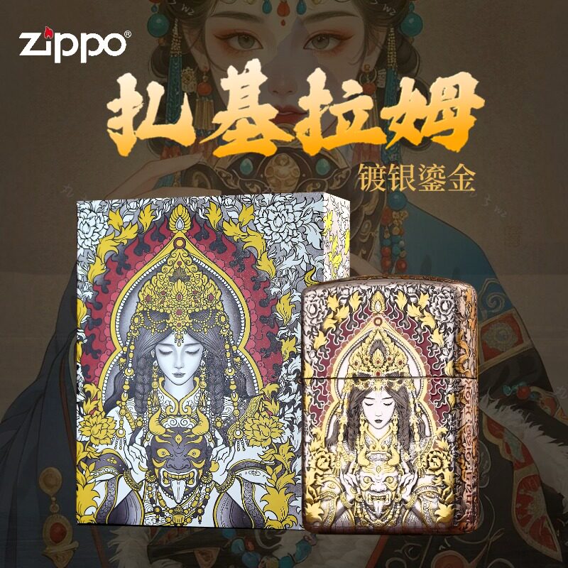 ZIPPO打火机正版/万宝路女郎-黄铜盔甲浮雕填漆高档定制礼物