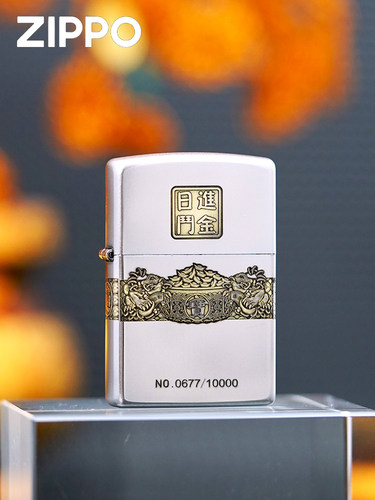 ZIPPO打火机金冰双色日进斗金