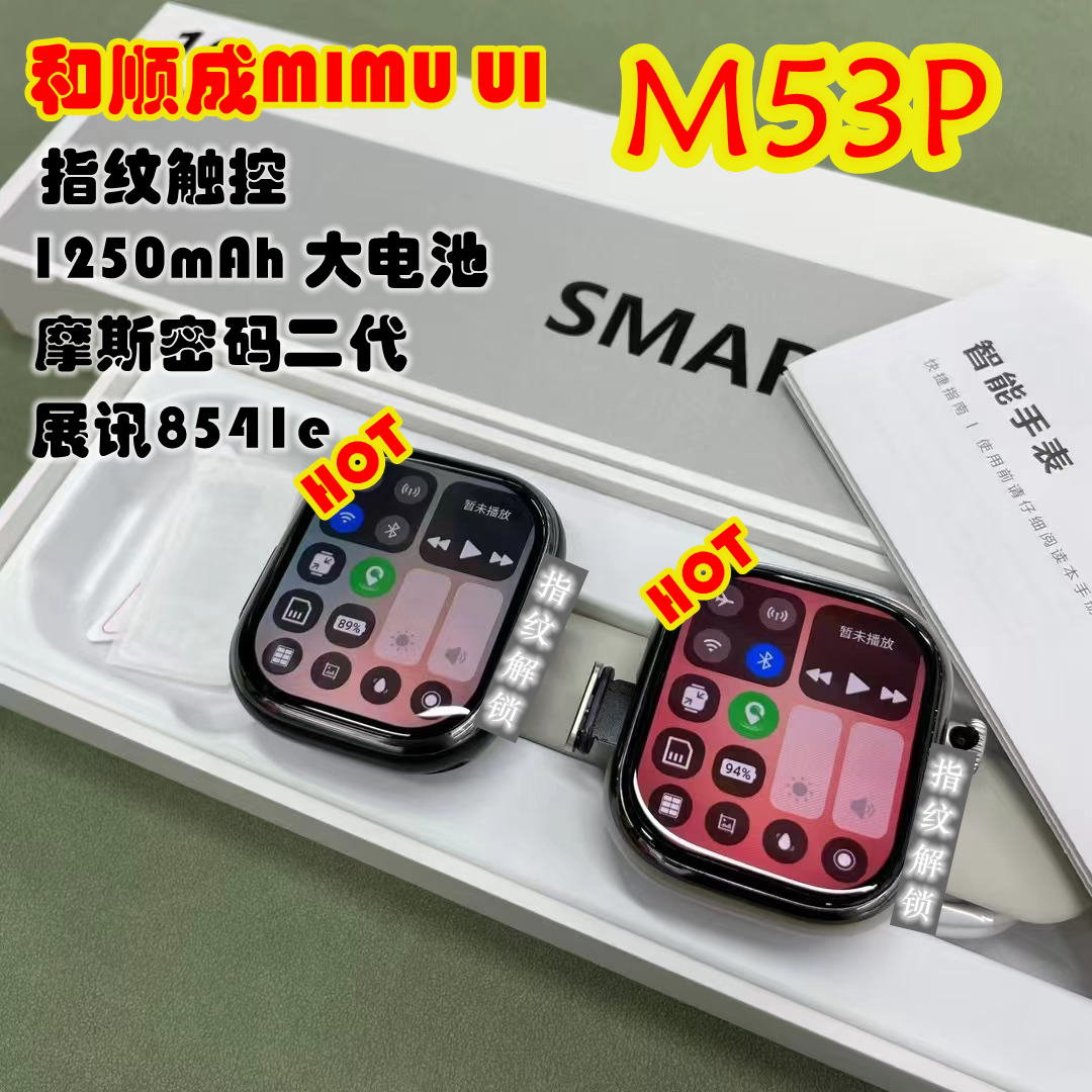 M53pro华强北s11max1250大电池