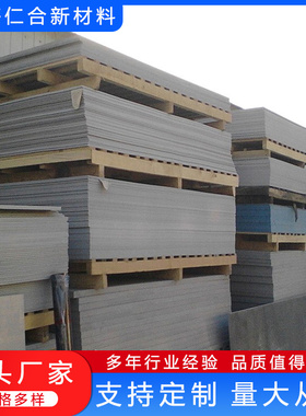 耐酸碱pp塑料板聚丙烯白色灰色PP板1mm现货各规格齐全厂家直供