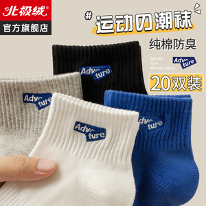 诸暨袜子男士中筒袜纯棉防臭吸汗夏季短袜薄款运动男生黑白色长袜