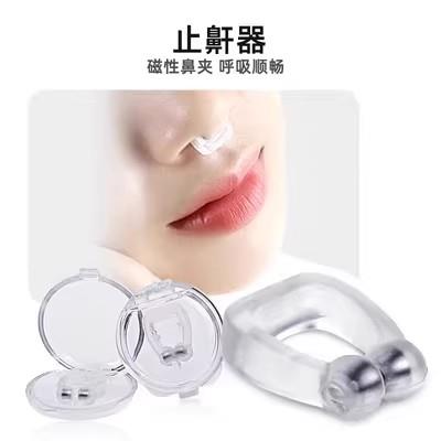 【畅快呼吸 安静睡眠】防打鼾防呼噜止鼾器消鼻鼾鼻夹睡觉夜间