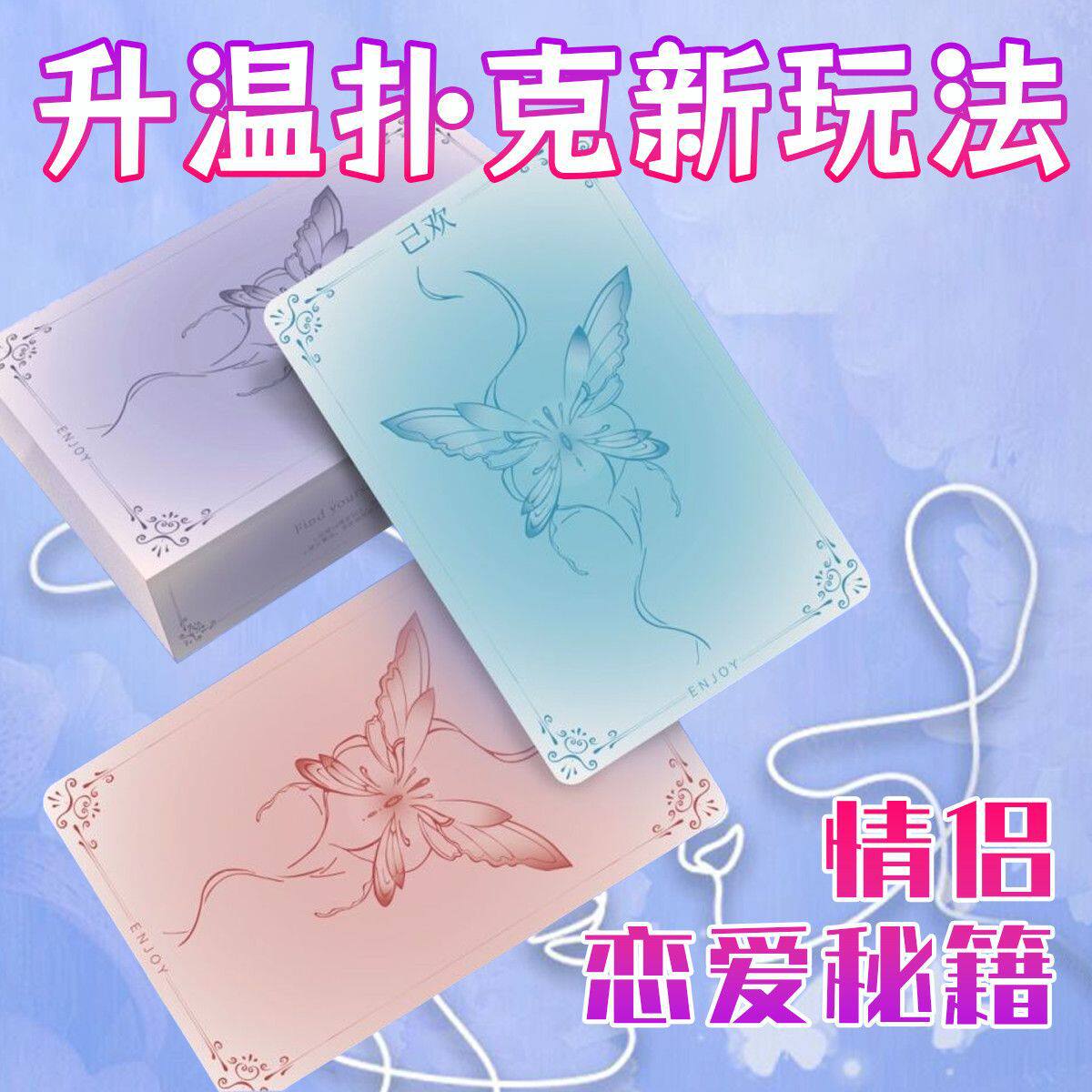 己颜星汐幻蝶情侣卡牌双人互动