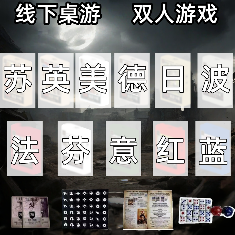 桌游卡牌实体卡包游戏新手预组