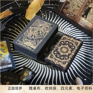 正版塔罗牌入门新手初学者经典韦特塔罗牌高颜值烫金工艺全套塔牌