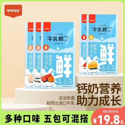 顽皮猫条成幼猫湿粮猫肉条