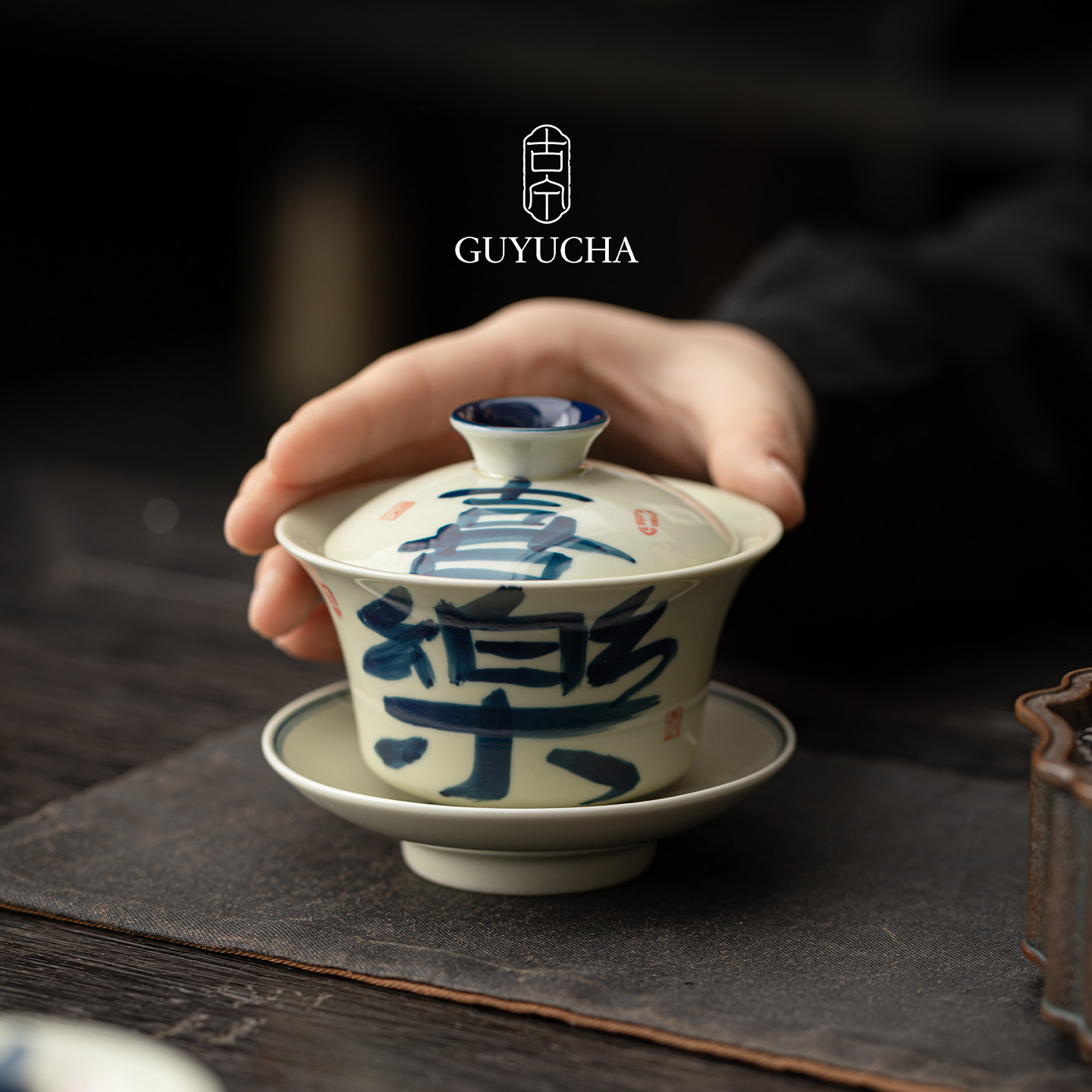古与茶彷古釉下彩纯手绘喜乐陶瓷三才盖碗茶杯泡茶碗单个高档茶具