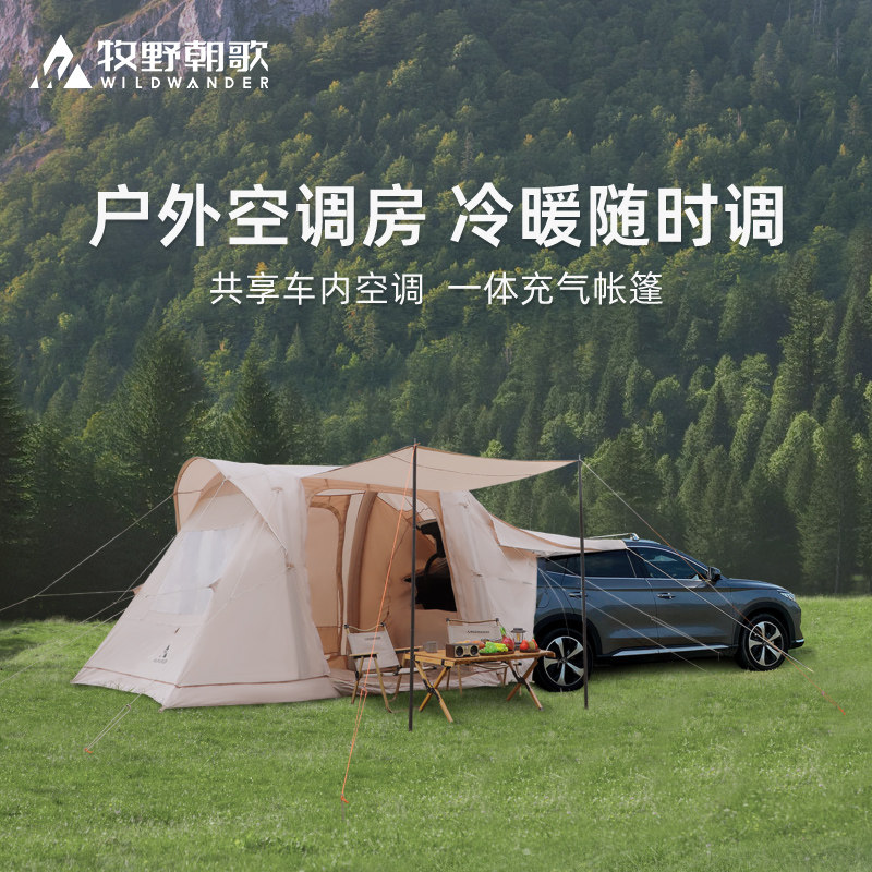 充气车尾帐篷suv车尾延伸免搭建车载充气帐篷车载露营天幕帐篷
