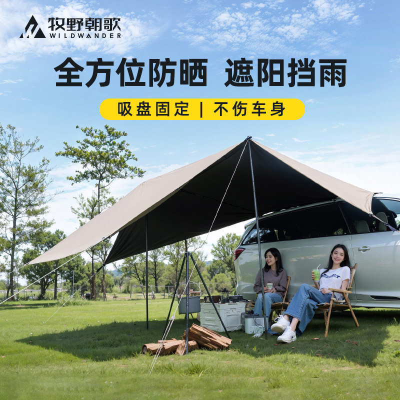 【适配99%车型】汽车边天幕侧边帐篷车边帐车载天幕车顶遮阳天幕