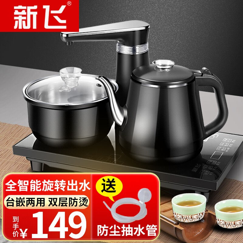 新飞电水壶煮茶智能全自动上水电热水壶玻璃茶桌茶台烧水壶一体茶