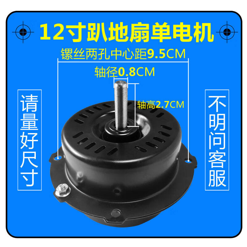工业趴地风扇电机马达零配件爬坐扒地扇12/14/16/18/20寸风扇电机