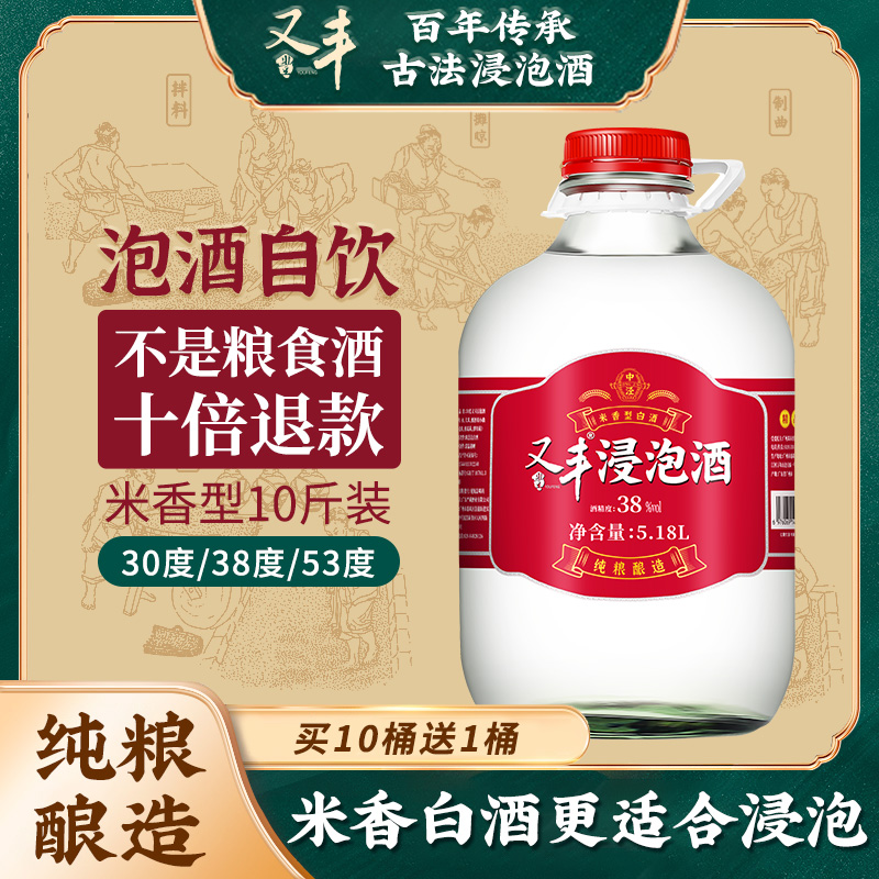 又丰5.18L广东米酒53度