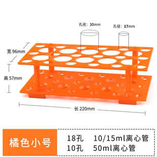 20孔专用架实验室 塑料可拆离心管架10ML 15ML 50ml 玻璃试管架10