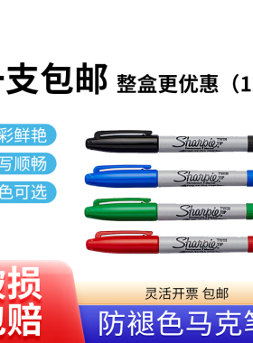 美国sharpie三福32001无尘记号笔双头书写笔试管