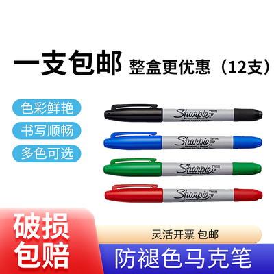 美国sharpie三福32001无尘记号笔双头书写笔试管