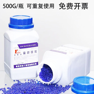实验室蓝色变色硅胶干燥剂500g电子乐器变压器颗粒吸湿防潮珠