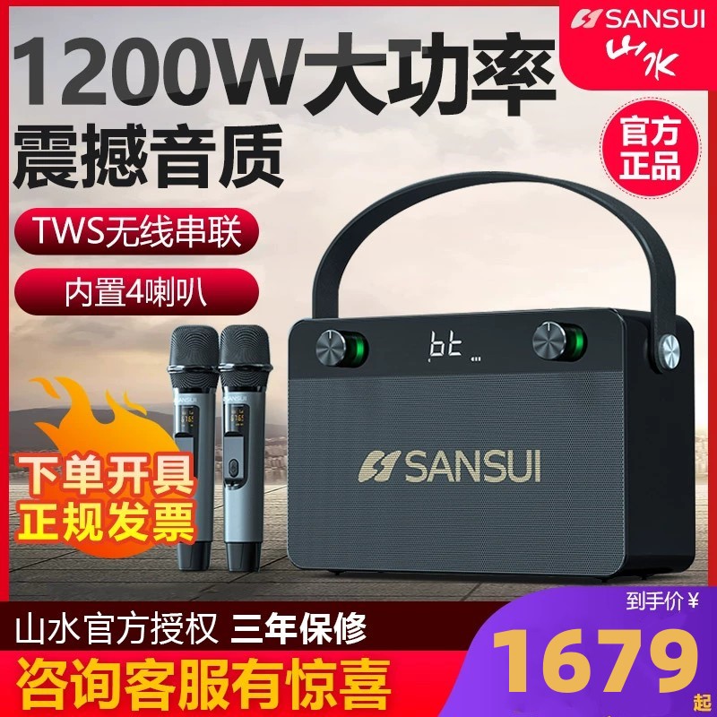 山水T52广场舞音响户外k歌新款移动大功率声卡多功能一体机音箱