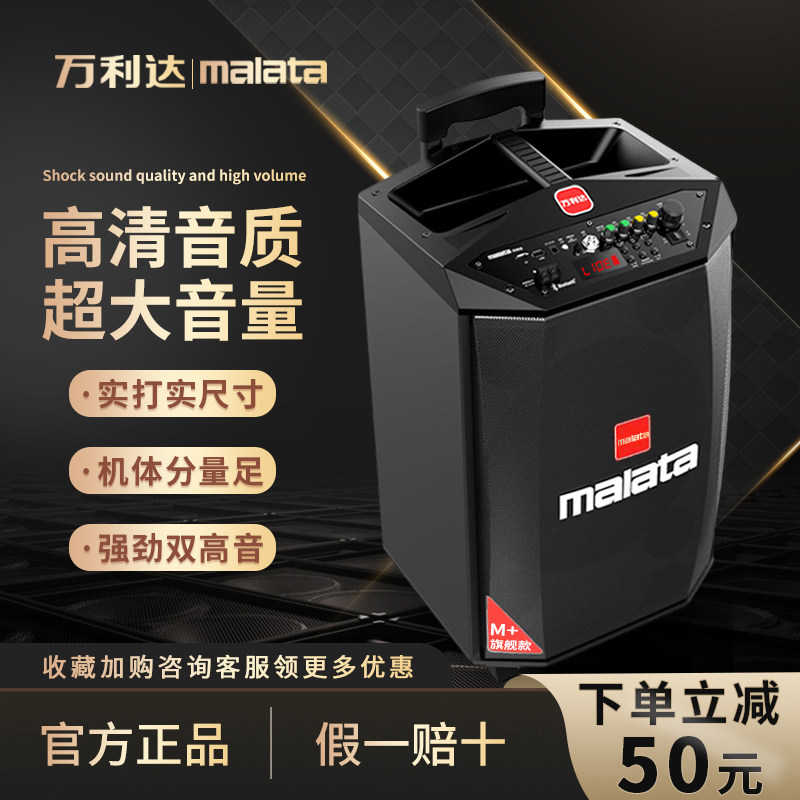 万利达音响户外音箱k歌广场舞音响蓝牙拉杆音箱演出家用唱歌直播 - 小编推荐 - WePost 全民代运 - 马来西亚中国淘宝代运与集运专家