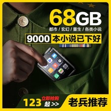 mp3mp4随身听学生播放器高中生mp5mp6mp7阅读神器 看小说专用