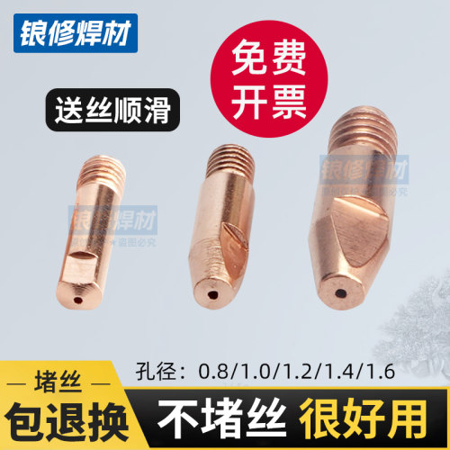 欧式二保焊枪导电嘴15AK导丝嘴咀