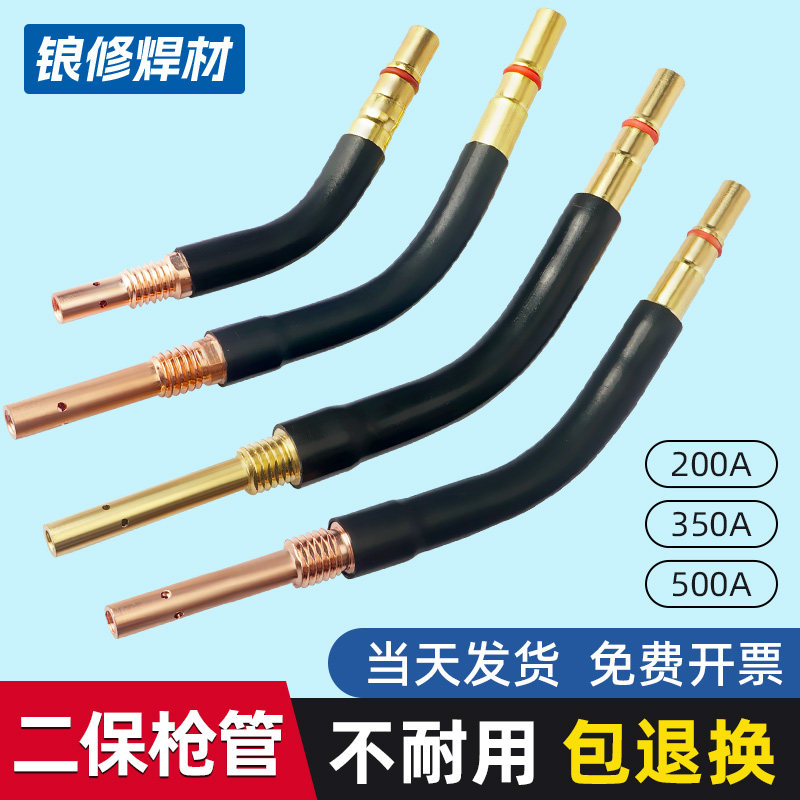 锒修紫铜二保焊枪弯管图片