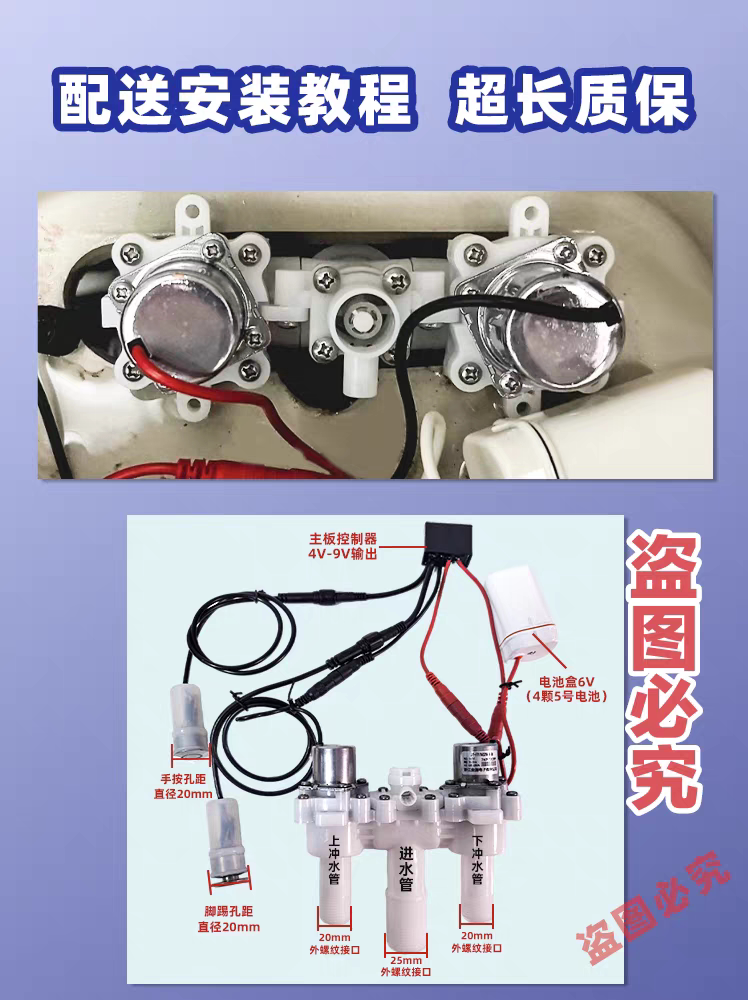 脉冲马桶主板控制器电磁阀半自动坐便器配件
