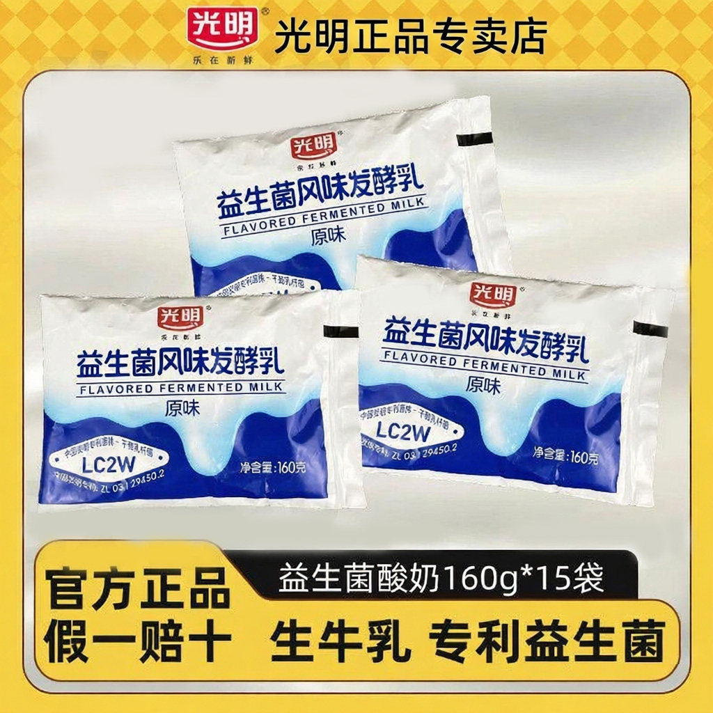 光明益生菌酸奶150g/袋益生菌风味发酵乳炒酸奶水果捞家庭早餐,咖啡/麦片/冲饮,低温酸奶,淘宝优惠券,粉丝福利购,淘宝优惠卷