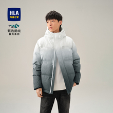 海澜之家2024三防极光羽绒服秋冬连帽保暖90白鹅绒渐变外套男 HLA