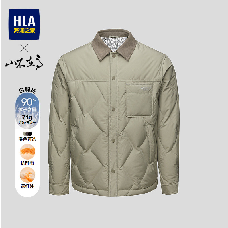 海澜之家远红外抗静电短款羽绒服