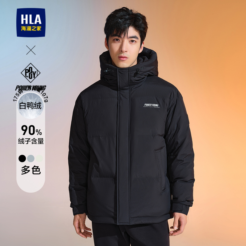 海澜之家连帽防风保暖鸭绒羽绒服