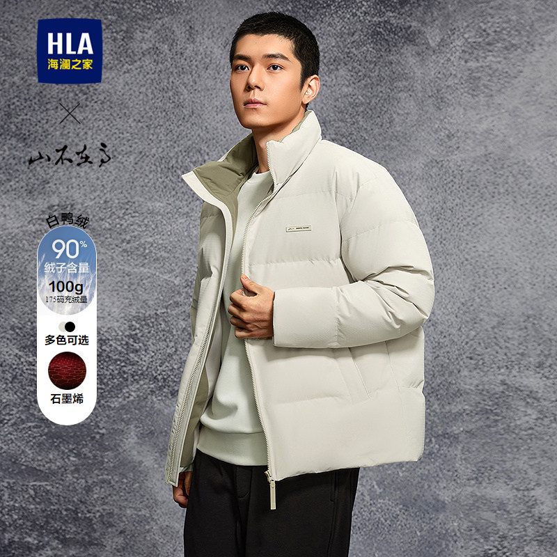 HLA/海澜之家山不在高系列羽绒服25秋冬新款石墨烯保暖立领外套男