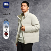 HLA 海澜之家山不在高系列羽绒服25秋冬新款 石墨烯保暖立领外套男
