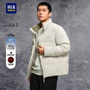 HLA/海澜之家山不在高系列羽绒服25秋冬新款石墨烯保暖立领外套男