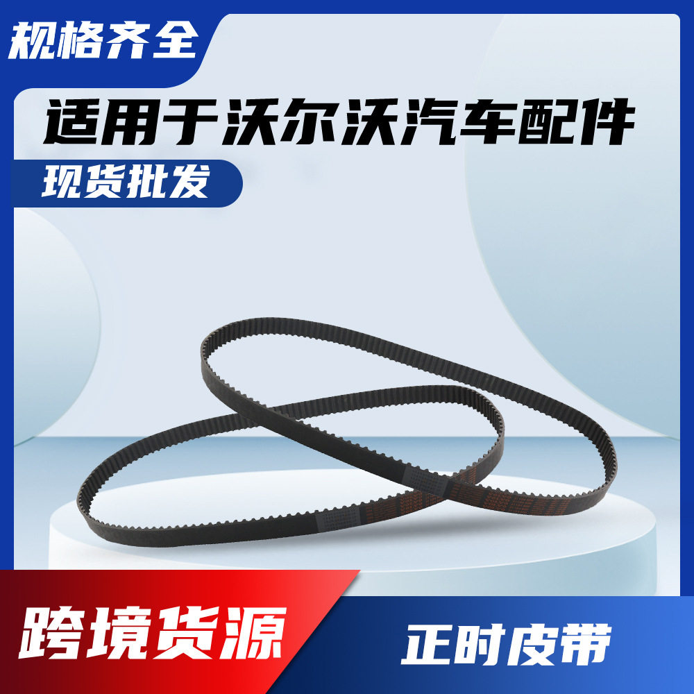 替代米斯米型 高扭矩同步齿形带 HTBN HTUN S2M/3M/5M/8M/XL/L/MX