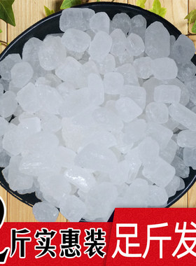 单晶体白冰糖2斤装批零散装整箱袋装甘蔗冰糖一级中小粒装多晶