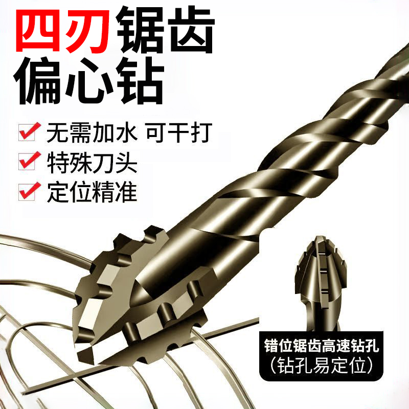 钨钢四刃锯齿干打钻头高硬度瓷砖混凝土大理石玻璃水泥墙打孔专用
