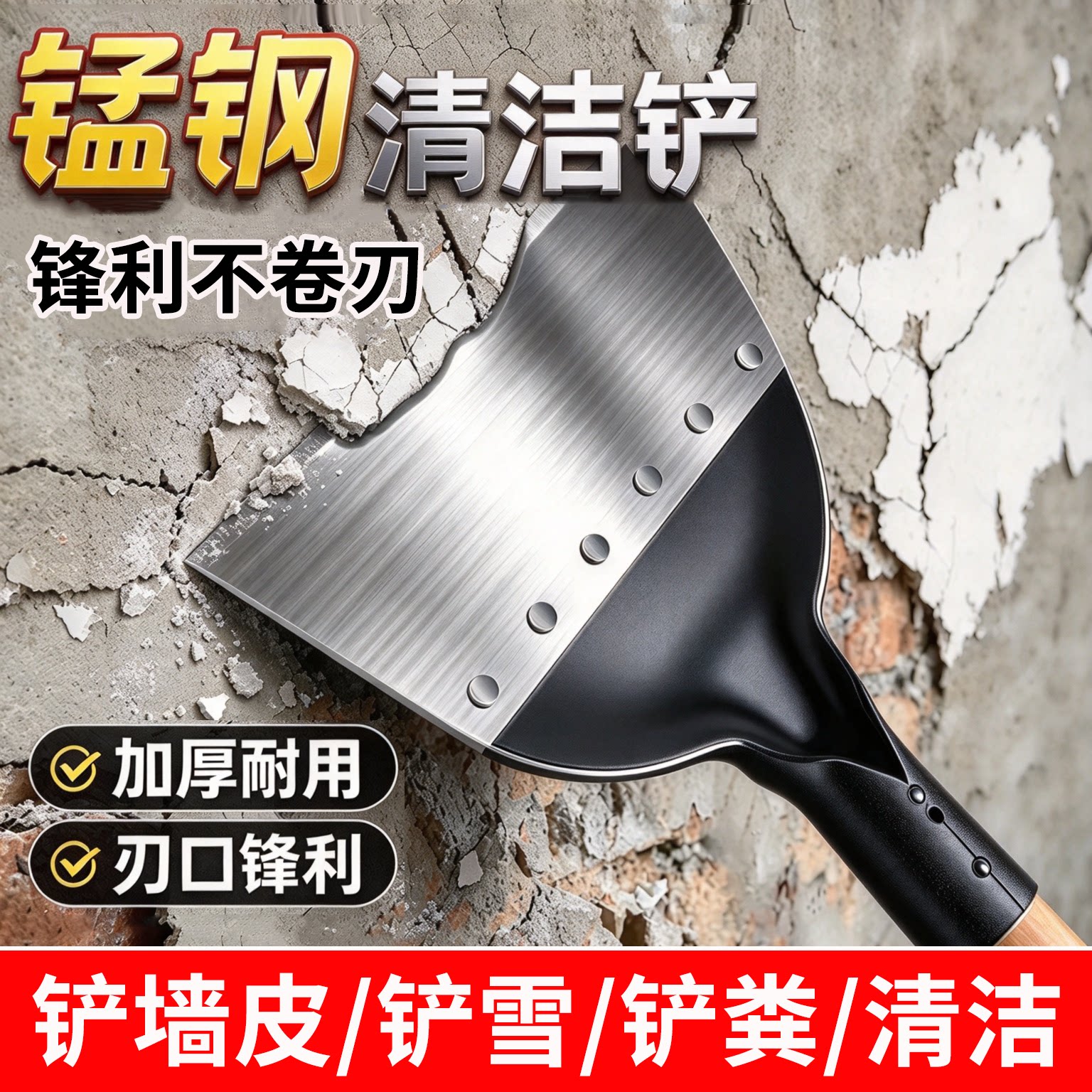 铲墙神器铲墙皮铲子清洁刀铲白灰