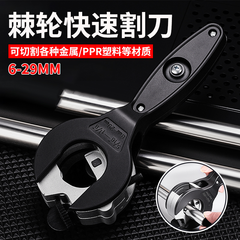 棘轮快速铝铜管子割刀不锈钢波纹管割刀切割管机器修空调制冷工具