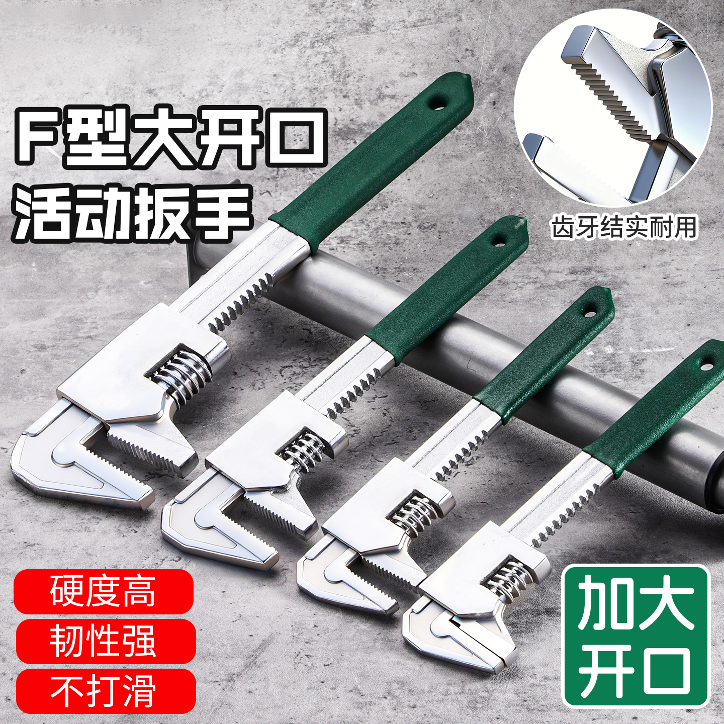 f型活动扳手大开口直角多功能