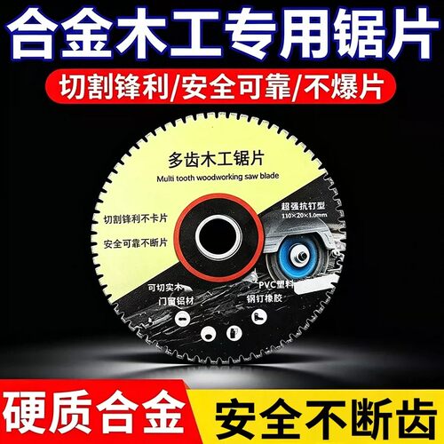 角磨机木工锯片多齿锯片4寸木工