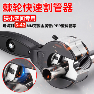 棘轮快速铝铜管子割刀不锈钢波纹管割刀切割管机器修空调制冷工具