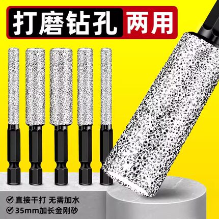 瓷砖钻头钻孔打磨一体两用六角柄干打不加水玻璃大理石手电钻磨头