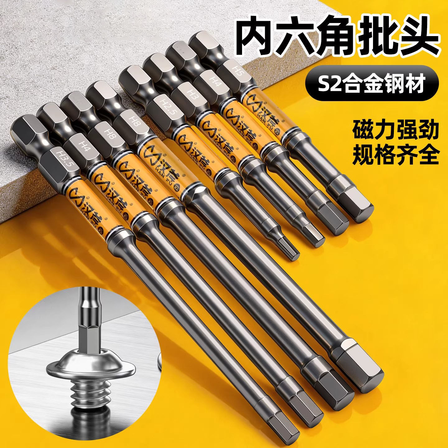 强磁内六角电动批头披头气动螺丝刀头电钻套装S2合金钢加长风批咀