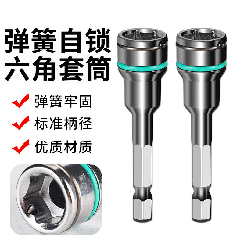 钢珠套筒8mm燕尾丝批头无磁套筒图片