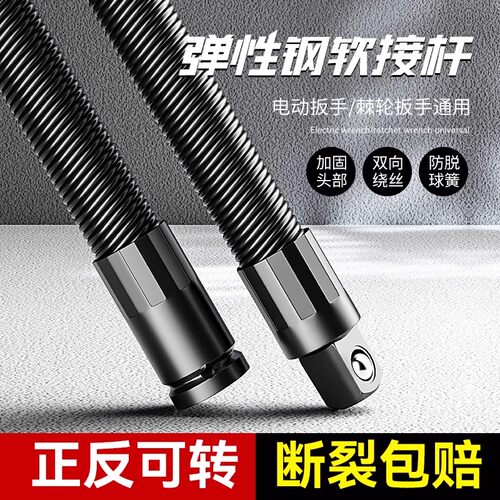 电动扳手软连接杆加长万向软轴转换头套筒1/2大飞接头器工具弹性
