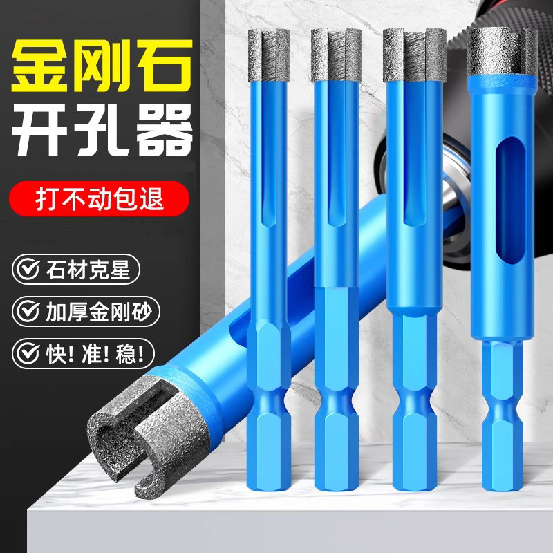 瓷砖打孔钻头6mm手电钻玻璃全瓷