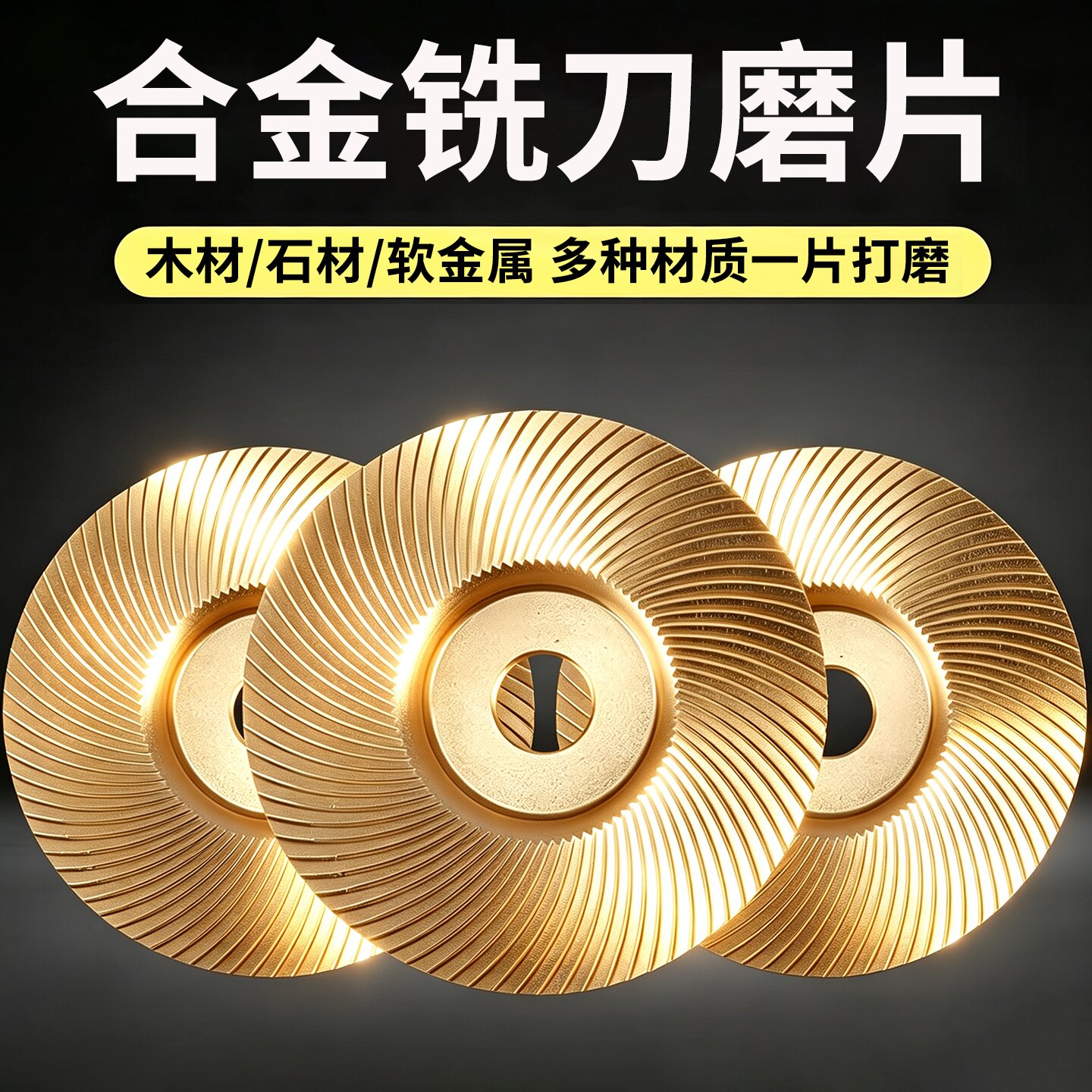 角磨机打磨抛光片木头石材打磨片